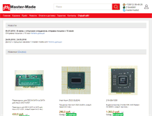 Tablet Screenshot of master-made.ru